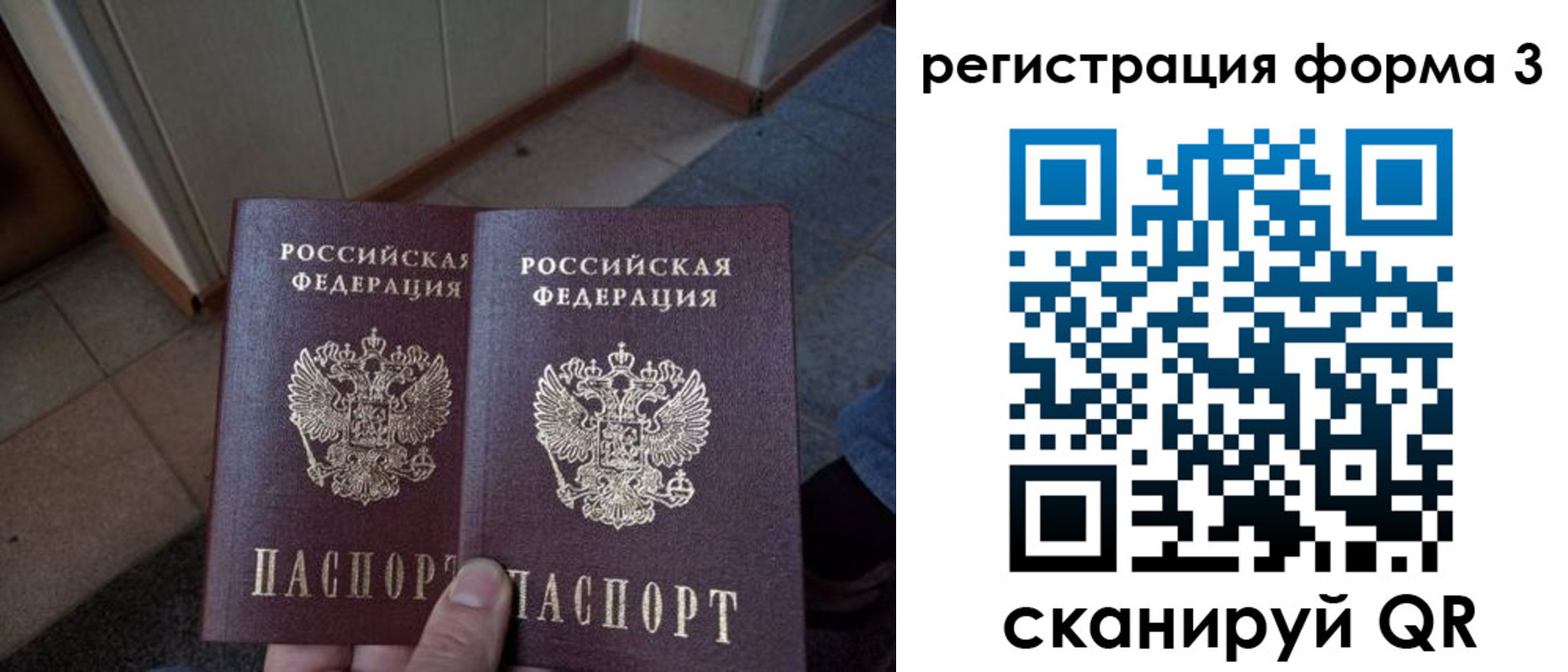 временная регистрация законно в Миньяре
