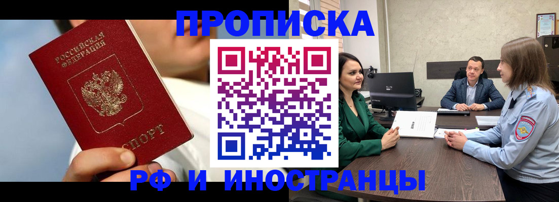 временная регистрация адрес в Миньяре