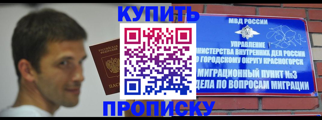 временная регистрация 2025 в Миньяре