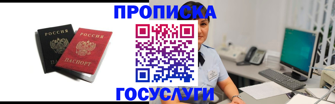 временная регистрация поиск в Миньяре