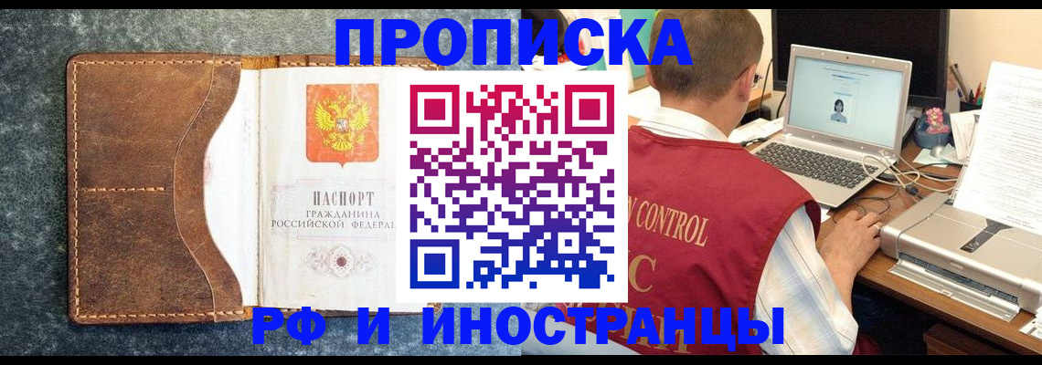 временная регистрация адрес в Миньяре